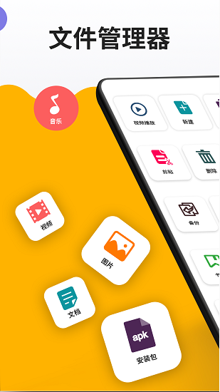 er文件管理器中文版 v1.1.0 安卓版 0