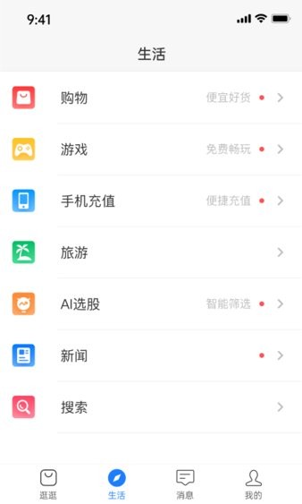 好友購免費(fèi)版 v2.2.0 安卓版 0