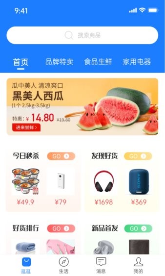 好友購app