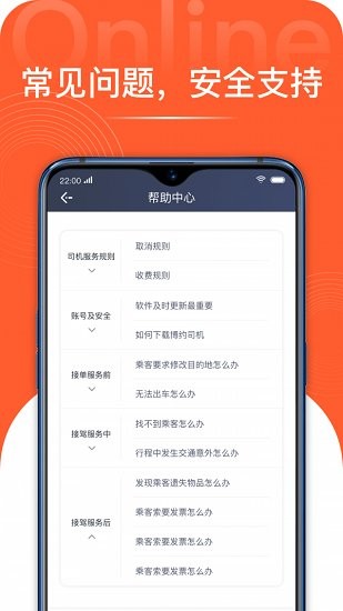 博約司機app v1.10.15 安卓版 0
