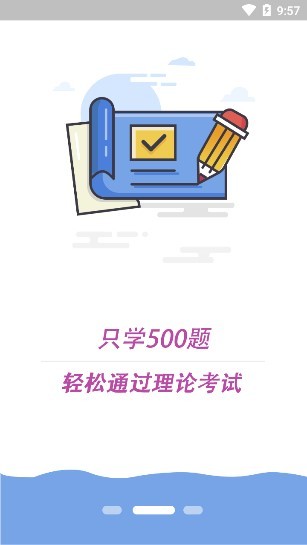科目一語(yǔ)音技巧免費(fèi)軟件