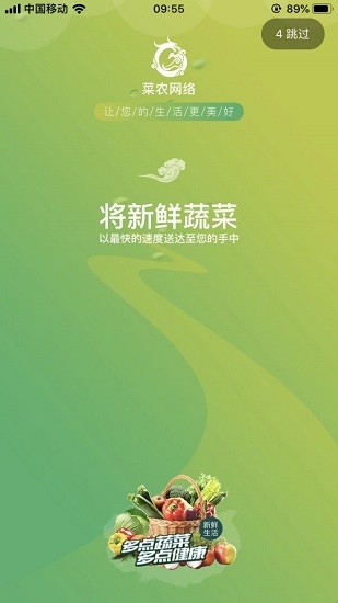 購物app
