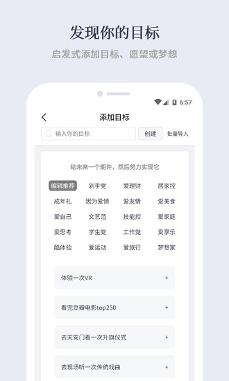 有愛清單官方版 v2.5.7 安卓版 0