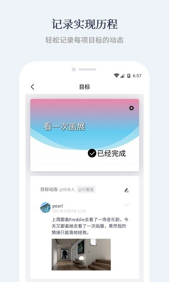 有愛清單官方版 v2.5.7 安卓版 1