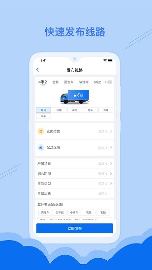 云鳥(niǎo)企業(yè)端下載