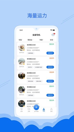云鳥(niǎo)企業(yè)版 v1.0.0 安卓版 2