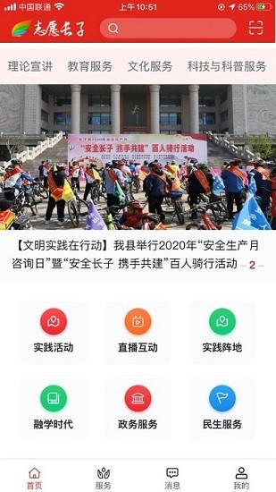 志愿長子app最新版 v1.8.0 最新版 2