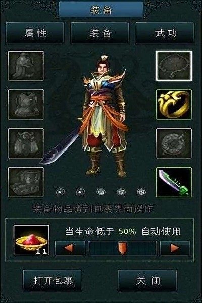 宗師游戲 v1.0.2 安卓版 3