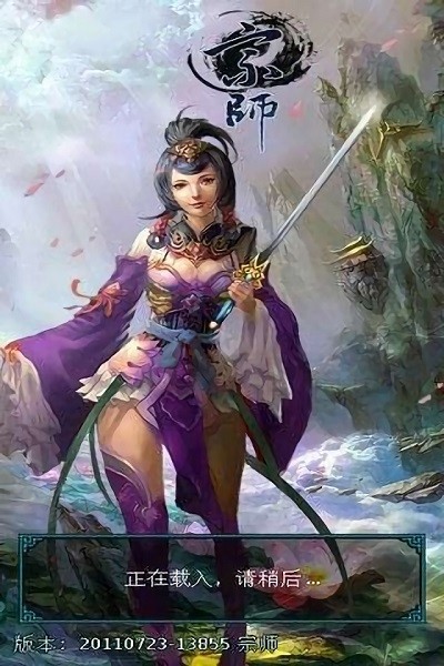 宗師游戲 v1.0.2 安卓版 0