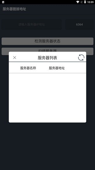 聚食匯智慧云pos點菜系統(tǒng)app v6.0.6 安卓版 0