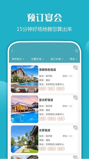 慧盟智采官方版 v1.0.0 安卓版 2