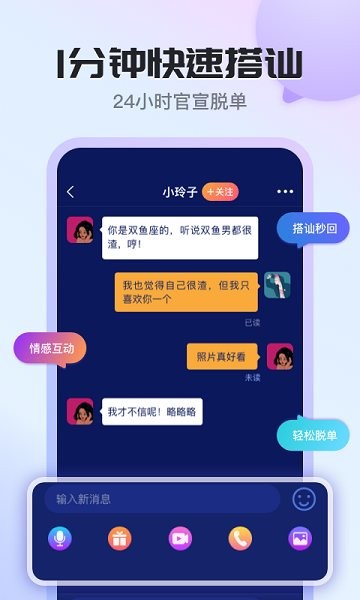 知友語聊 v2.1.0.0 安卓版 0