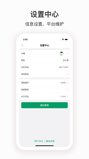 深汕e醫(yī)院3