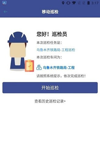 南京城鐵防洪與報警下載
