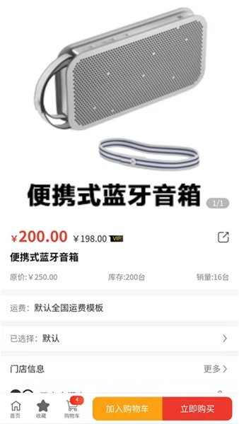 恒御生活館app