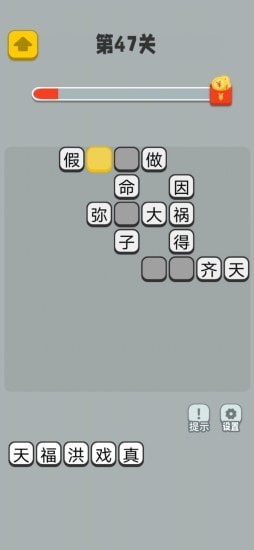 成語(yǔ)超群下載