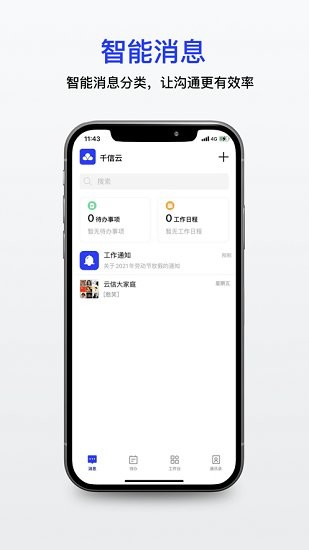 千信云最新版0