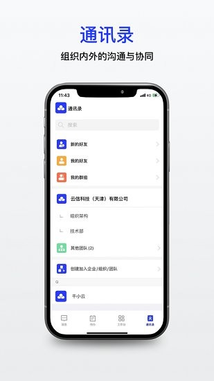 千信云最新版1