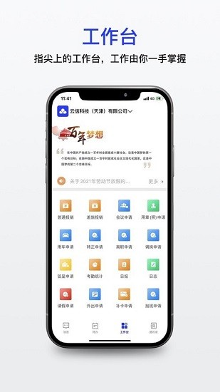 千信云最新版3