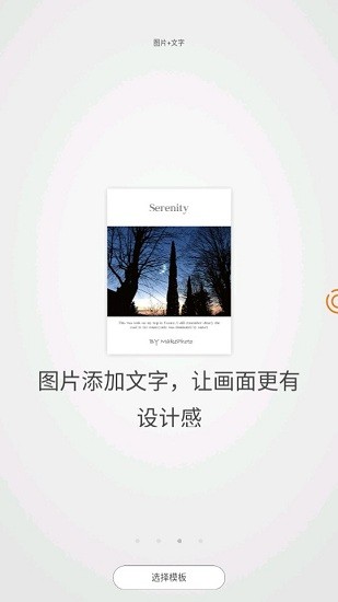 光影修圖 v1.0.1 安卓版 1