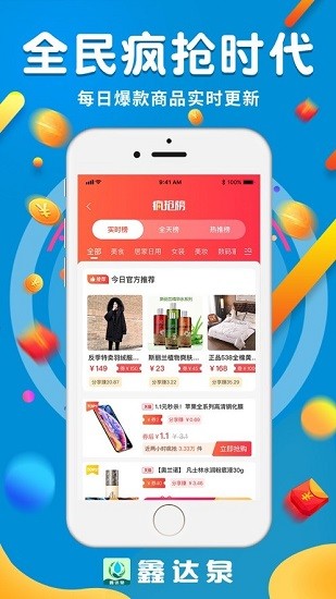 鑫達(dá)泉 v1.0.3 安卓版 0