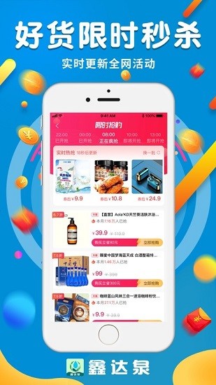 鑫達(dá)泉 v1.0.3 安卓版 1