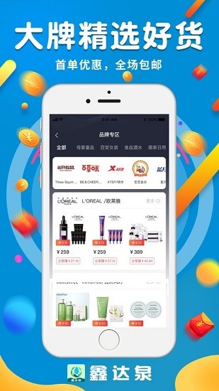 鑫達(dá)泉