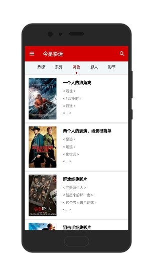 今是影迷app(片單管理)1