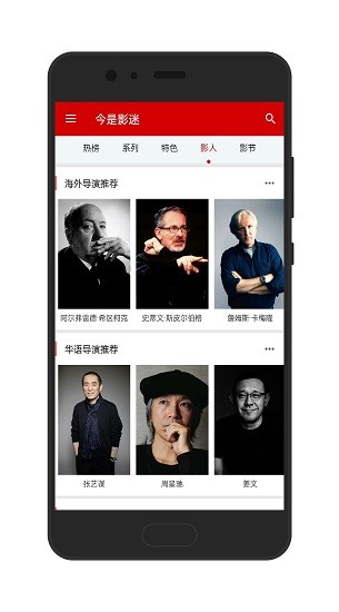 今是影迷app(片單管理)3