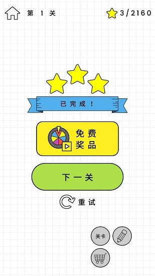 燒腦我最行手游