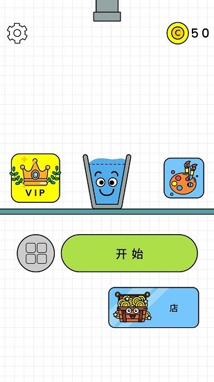 燒腦我最行游戲 v2.0.0 安卓版 1
