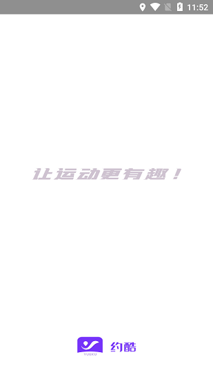 運動app