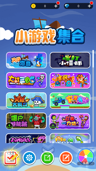 小游戲集合app v1.0.0 安卓版 0