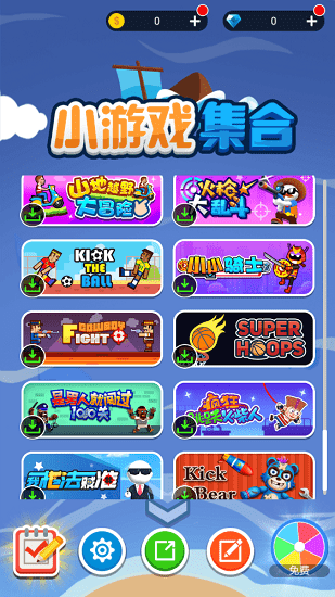小游戲集合 小游戲集合下載