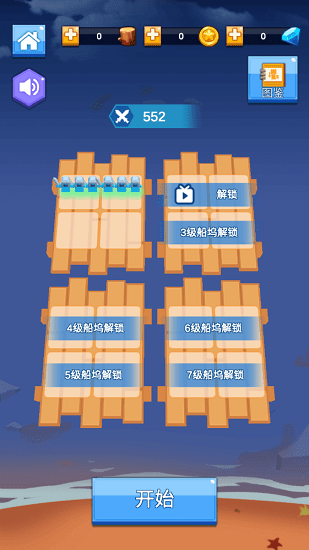 小游戲集合app v1.0.0 安卓版 3