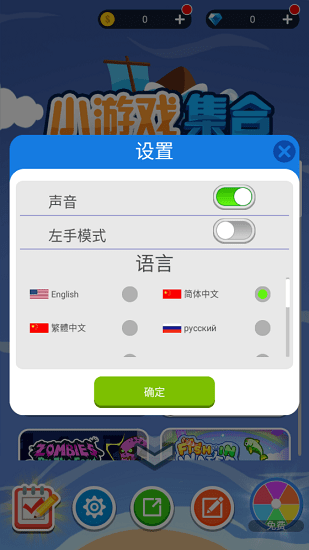 小游戲集合app v1.0.0 安卓版 2