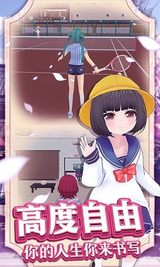 櫻花高校女生 v1.0.2 安卓版 1
