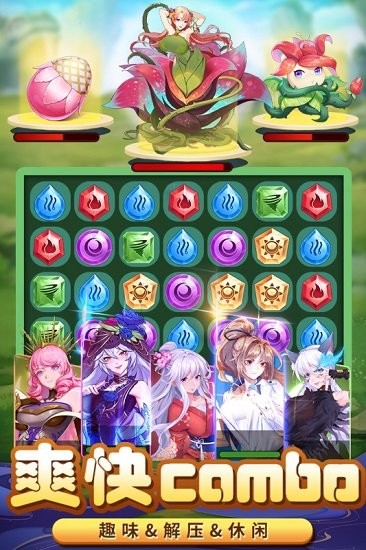 消除萌怪大作戰(zhàn) v1.1.0.00840002 安卓版 2