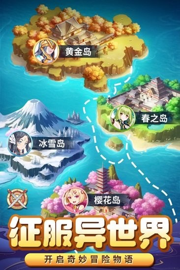 消除萌怪大作戰(zhàn) v1.1.0.00840002 安卓版 3