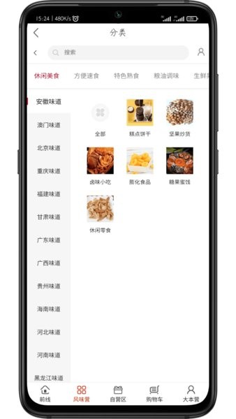 掛刀營商城app v1.1.42 安卓版 0