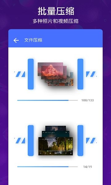 稻殼視頻照片壓縮官方下載