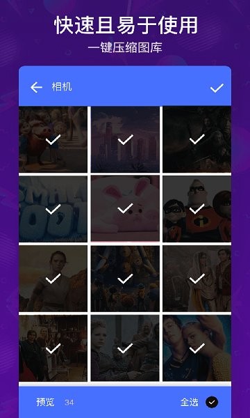稻殼視頻照片壓縮 v2.0.335 安卓版 3