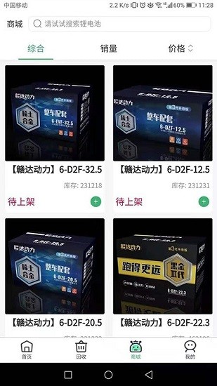 贛達(dá)動(dòng)力官方版 v1.3.1 安卓版 1