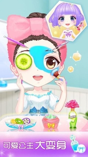 莎莎公主夢小游戲 v1.0.5 iphone版 0