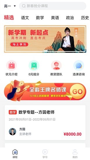小狀課堂app 小狀課堂官方版