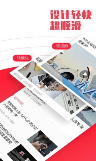 今日新鮮事app最新版1