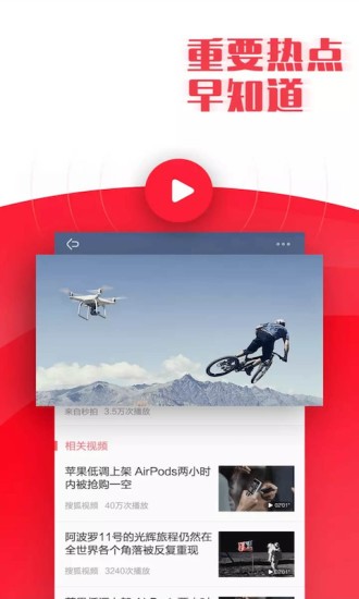 今日新鮮事app最新版2