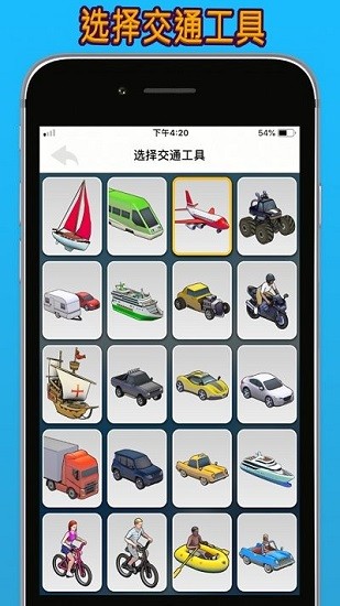 travel boast安卓下載