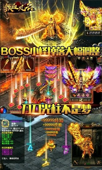 鐵血風云日爆一萬充 v1.0.0 安卓版 2