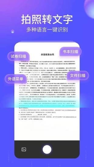 語燕轉(zhuǎn)文字官方版 v1.3.3 最新版 0